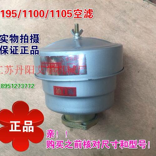 常柴常发亚美柯195/1100/1105 12匹15匹18匹滤清器 空滤