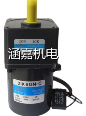 6W 电机220v 减速电机微型电机2IK6GN/21K6GN-C/2GN15K定速马达