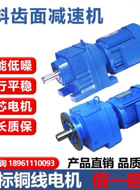 R/K/S/F硬齿面斜齿轮减速机带电机立式卧式减速器替SEW国贸减速箱