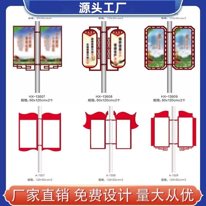 广告牌户外双面定l做现货铁质悬挂抱箍道旗路灯杆灯杆道旗马路道