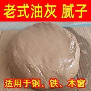 老式油灰修复木制钢制窗户玻璃腻子胶泥密封门窗补缝腻家用5斤装