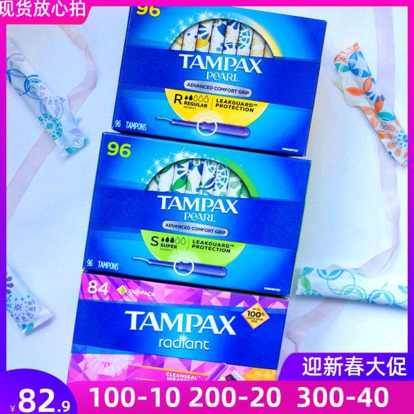 现货 TAMPAX丹碧丝珍珠幻彩光芒卫生棉条18/28/34/36/50/84/96支