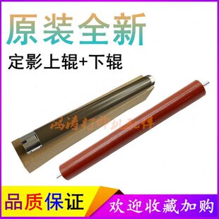 联想M7605D定影上辊M7455DNF加热辊M7655DHF上辊M7615DNA定影下辊