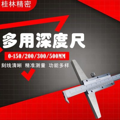 j80钩300深度尺清晰500刻线量具桂林mm卡尺多用20g3