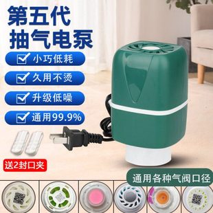 电动抽气泵抽真空压缩袋专用小型抽气机电泵吸气筒收纳袋通用电泵