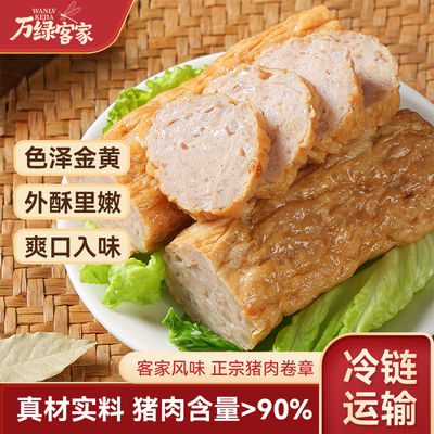 正宗客家纯手工猪肉卷500g