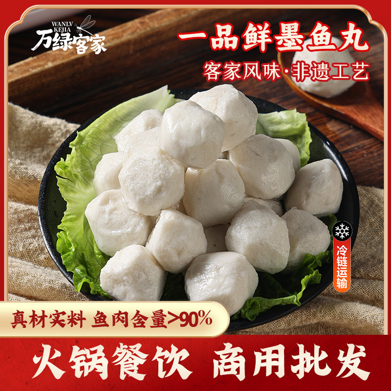 正宗客家墨鱼丸商用纯手工纯鱼丸广东特产无添加墨鱼饼海鲜10袋,水产肉类/新鲜蔬果/熟食,鱼丸/鱼滑,淘宝优惠券,粉丝福利购,淘宝优惠卷