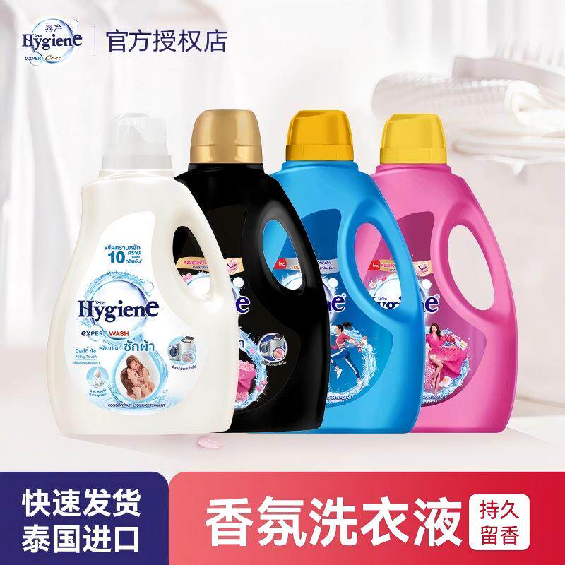 喜净Hygiene洗衣液2.8L桶装