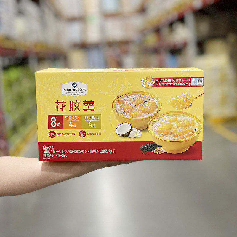 山姆花胶羹即食营养滋补品盒装8碗装礼盒两种口味超性价比送礼图片