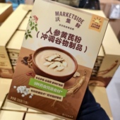 沃尔玛沃集鲜人参黄芪粉336g9种药材药食同源好冲好吸专利研磨