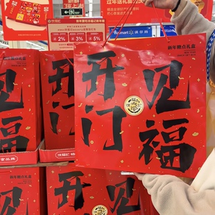 沃尔玛徐福记新年倒数礼盒糖果礼盒1.028kg创新糖果盲盒年货糖果