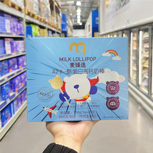 麦德龙麦臻选奶棒150g儿童解馋零食30支独立装