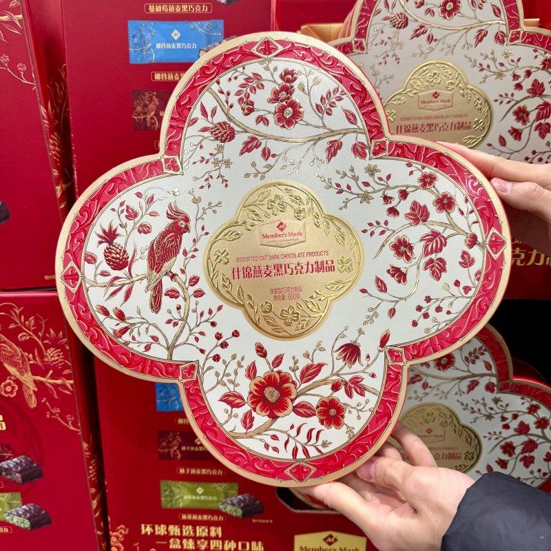 山姆 MM什锦燕麦黑巧克力制品礼盒 新年新岁送礼丝滑黑巧克力淋面