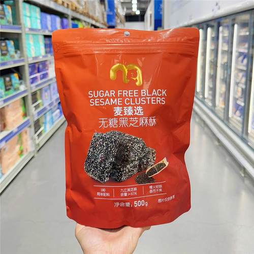 麦德龙麦臻选无糖黑芝麻酥健康特产中式糕点麦香浓郁酥脆零食小吃