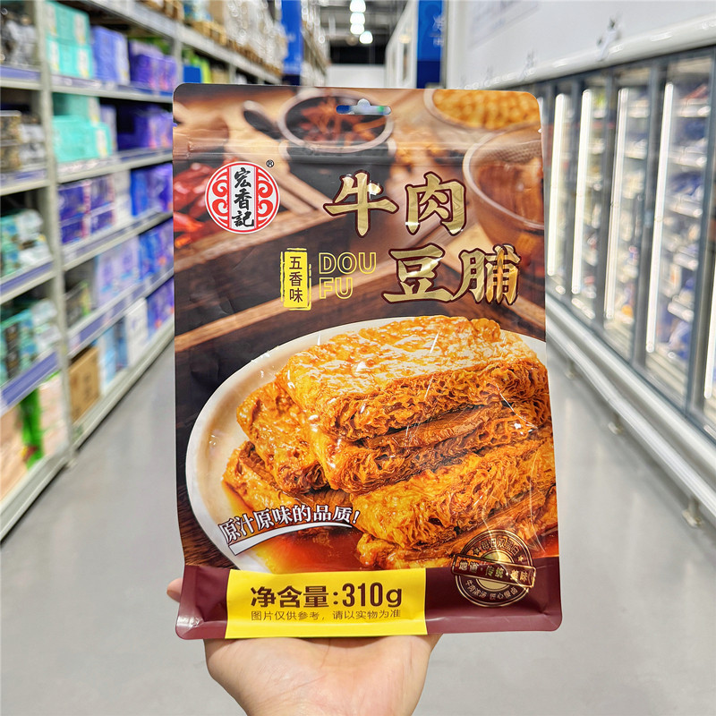麦德龙宏香记牛肉豆脯手撕豆腐干五香味卤味豆制品独立包装正宗