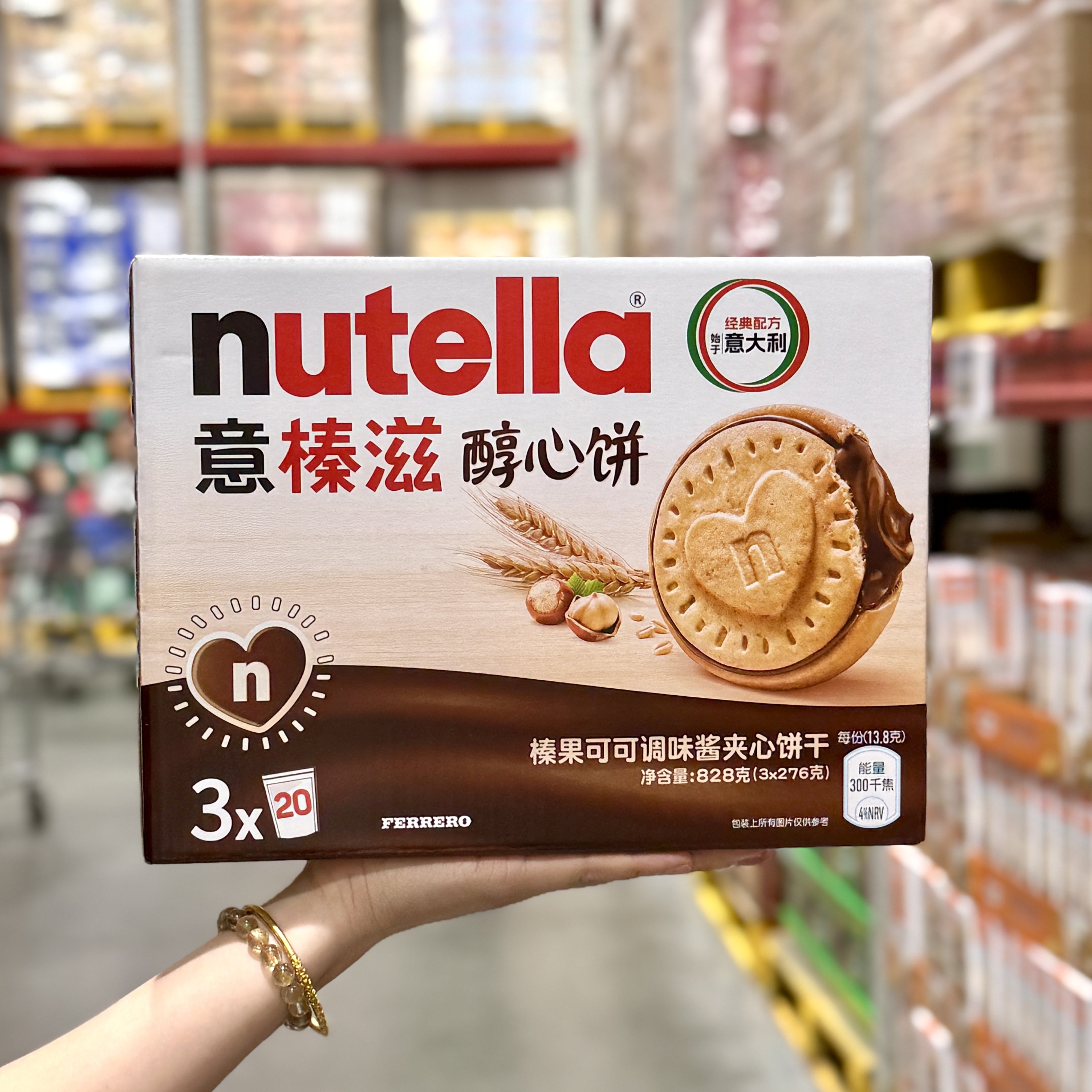 山姆Nutella意榛滋醇心饼828g图片