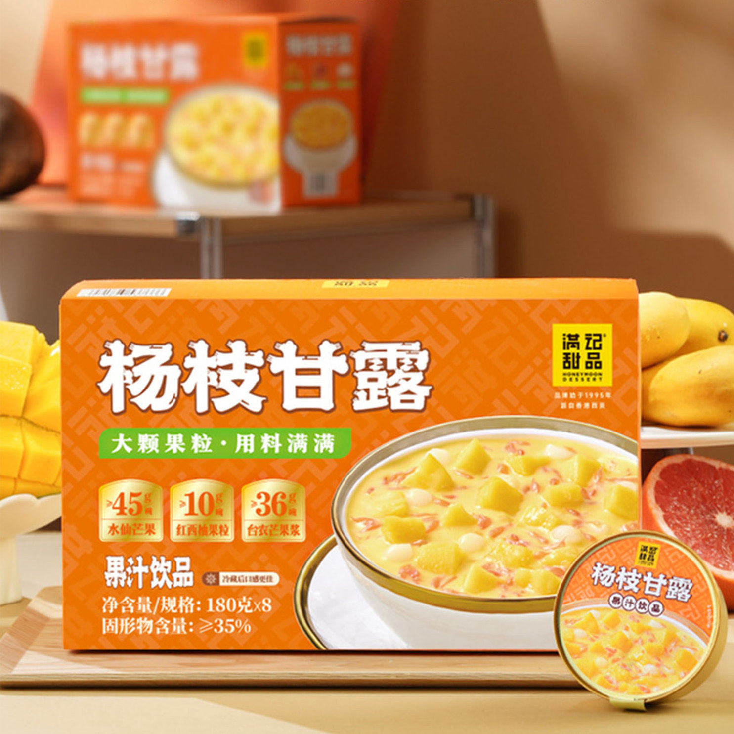 山姆杨枝甘露果汁饮品即食西米露甜品糖水果罐头孕妇年货正品