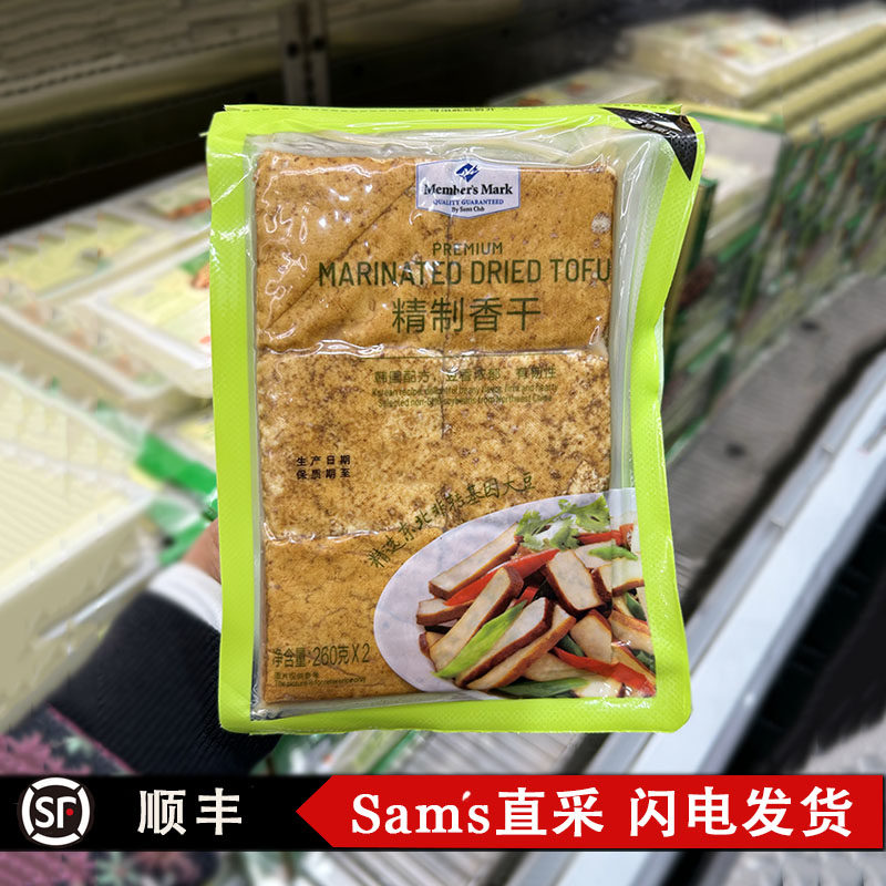 山姆 精制香干袋装休闲开胃新鲜开袋即食豆香浓郁筋道凉拌炒食