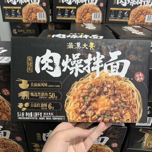 山姆满汉大餐黑猪肉燥拌面1.06kg预制菜方便面速食夜宵关庙面风味