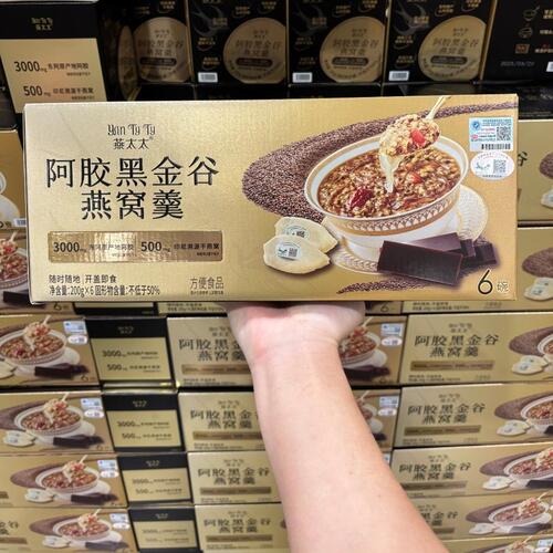 山姆燕太太阿胶黑金谷燕窝羹200g*2即食免煮速食粥代餐燕窝粥早餐