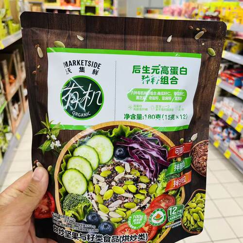 沃集鲜有机后生元高蛋白种籽组合180g混合坚果 6种种籽科学配比