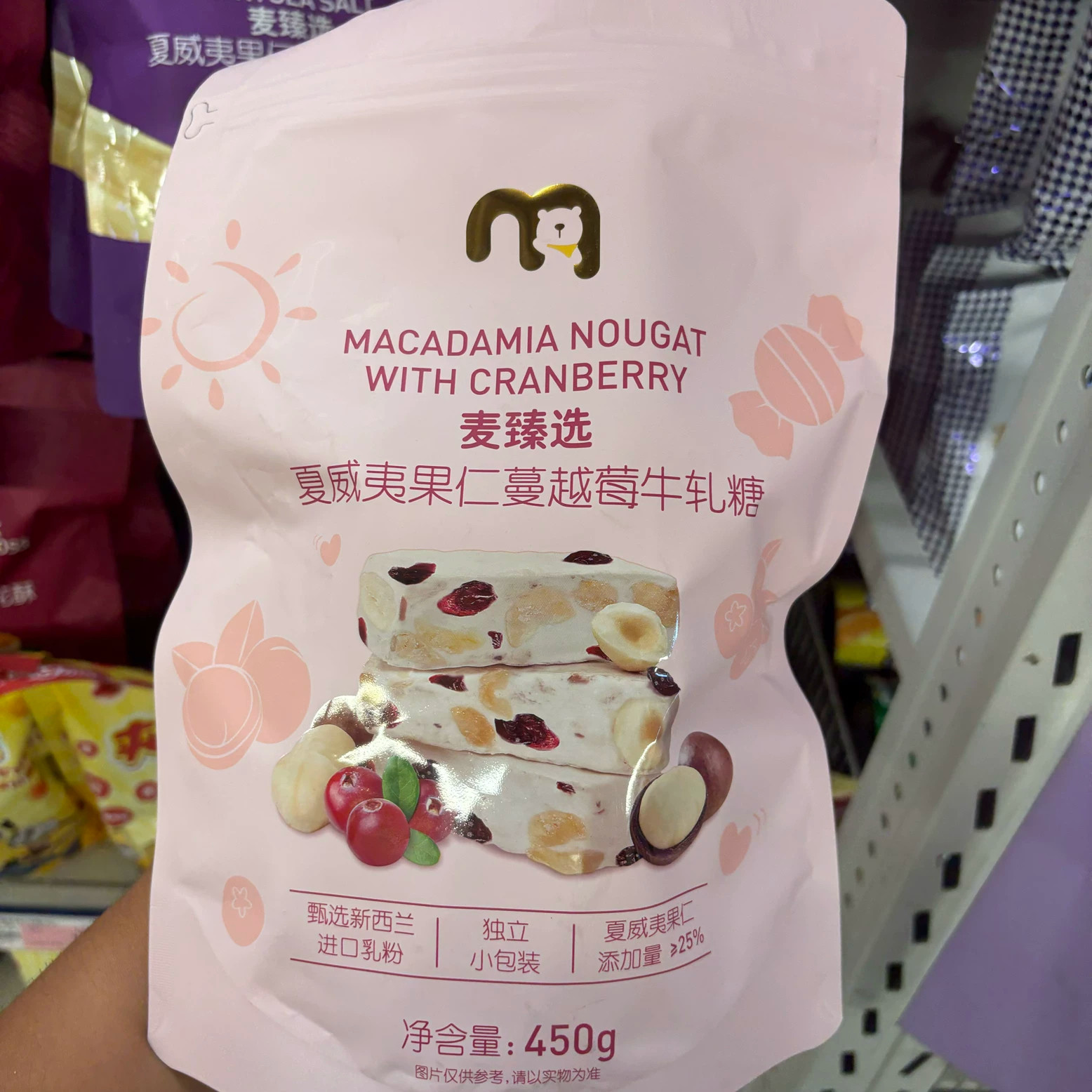 麦德龙麦臻选夏威夷果仁蔓越莓牛轧糖450g奶糖小零食年货喜糖送礼