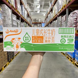 山姆安佳Anchor新西兰儿童成长牛奶195ml*27 27天营养早餐奶
