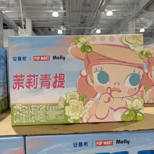 开市客 安慕希茉莉青提 酸奶 230g*10瓶 下午茶健康饮品自然花香