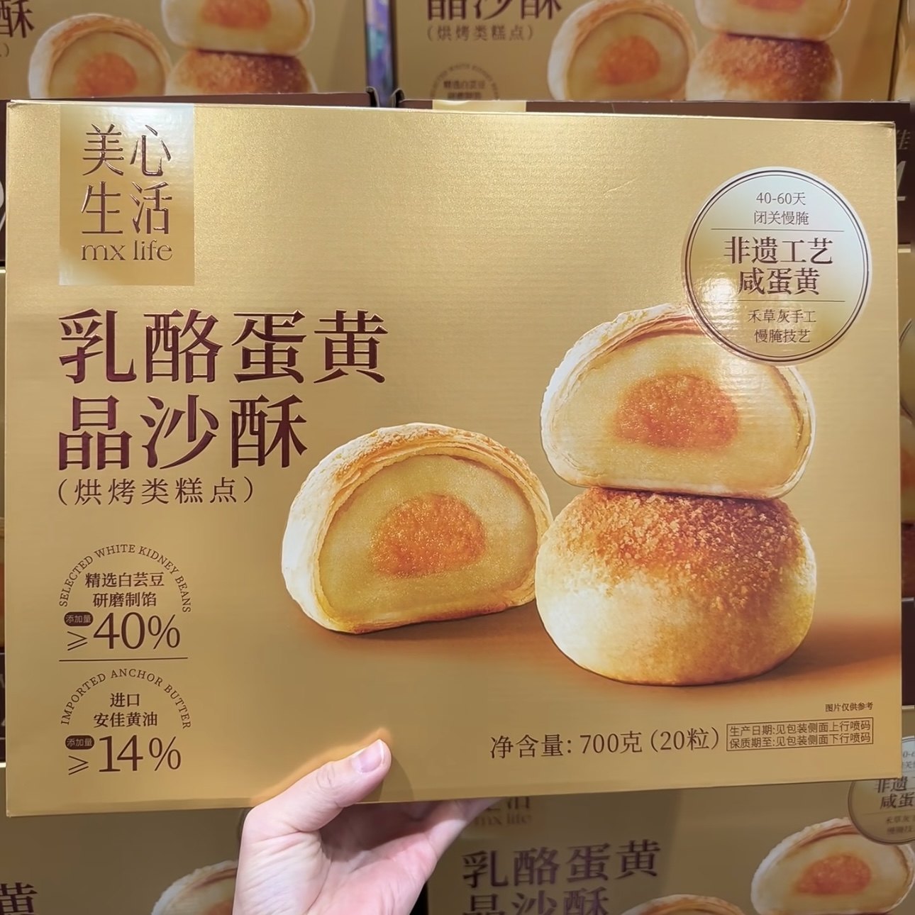 山姆 美心生活乳酪蛋黄晶沙酥 绵密酥糯非遗技艺细腻白芸豆馅即食,零食/坚果/特产,桃酥/核桃酥,淘宝优惠券,粉丝福利购,淘宝优惠卷