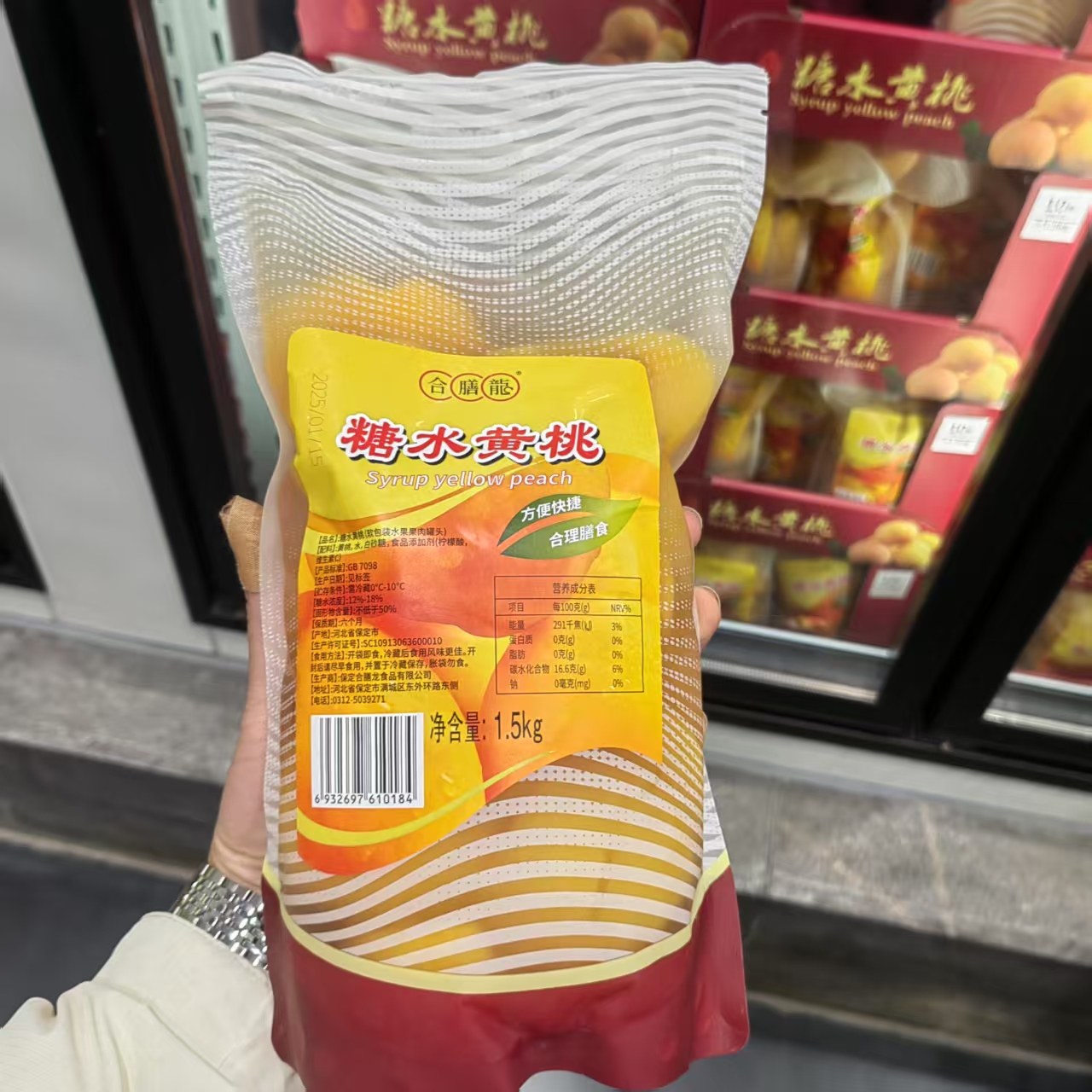 山姆合膳龙糖水黄桃1.5kg开袋即食大肉厚罐头甜品,零食/坚果/特产,桃干,淘宝优惠券,粉丝福利购,淘宝优惠卷