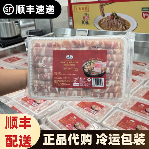 山姆MM澳洲肥牛卷1.1千克进口牛排卷高蛋白营养健身火锅食材
