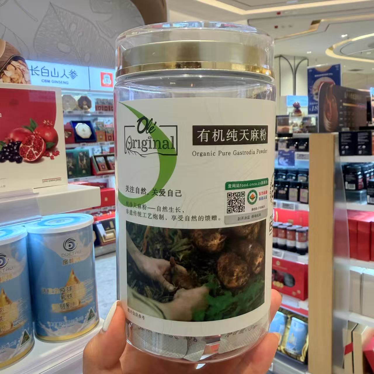 ole超市 有机天麻切片100g 纯天麻粉90g