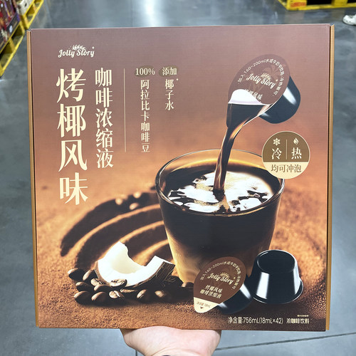 山姆 Jolly Story烤椰风味咖啡浓缩液756ml冲泡即溶咖啡0糖0脂