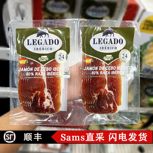山姆 Elpozo西班牙进口伊比利亚即食火腿切片160g 顺丰冷藏发货