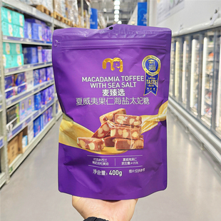 麦德龙麦臻选夏威夷果仁海盐太妃糖坚果休闲零食年货酥脆香浓