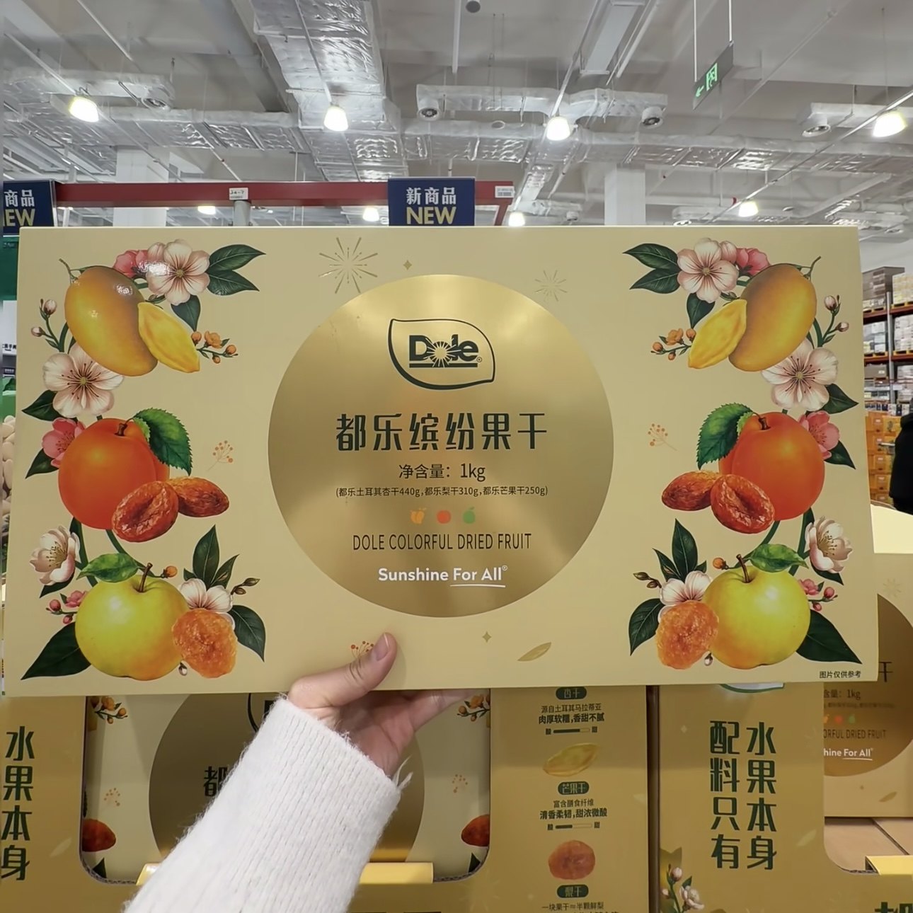 山姆都乐进口缤纷果干土耳其杏干梨干芒果干配料表100%水果干零食,零食/坚果/特产,杏仁/杏干,淘宝优惠券,粉丝福利购,淘宝优惠卷