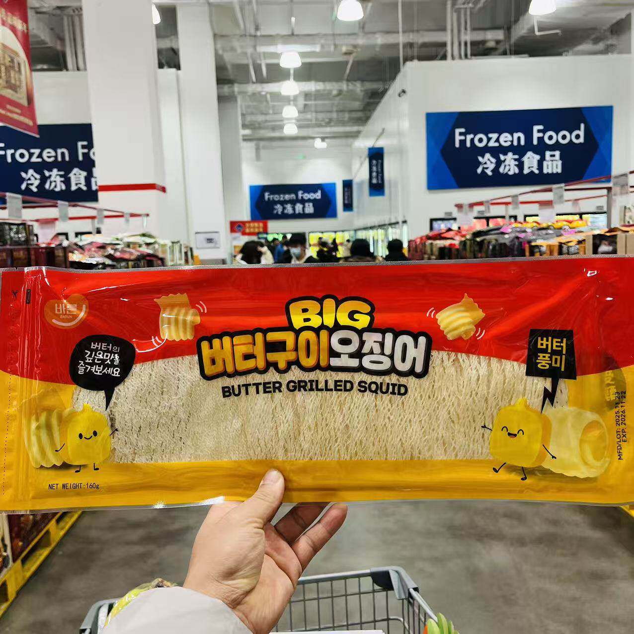 山姆香烤黄油味鱿鱼韩国烤鱿鱼丝即食追剧观影休闲零食160g