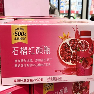 山姆 东边植造石榴红颜瓶复合果蔬汁饮料 选用突尼斯软籽石榴