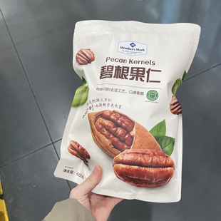 山姆MM碧根果仁600g坚果零食袋装粒大饱满大颗粒独立包装口感香脆