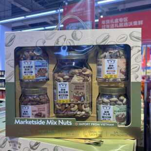 沃尔玛沃集鲜越南进口甄选坚果礼盒装1.3kg年货礼盒混合坚果