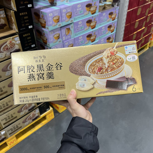 燕窝羹即食燕窝羹即食