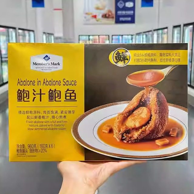 山姆 MM鲍汁鲍鱼罐头快手菜加热即食捞饭拌面中秋送礼,水产肉类/新鲜蔬果/熟食,鲍鱼,淘宝优惠券,粉丝福利购,淘宝优惠卷