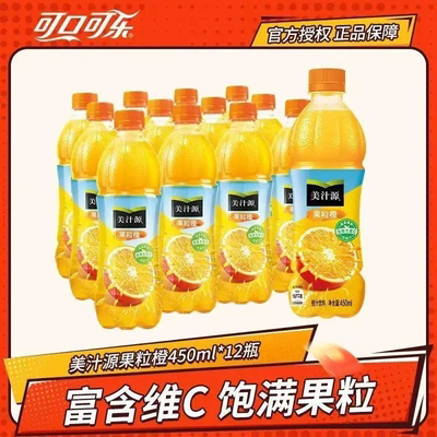 美汁源果粒橙450mL*12瓶整箱