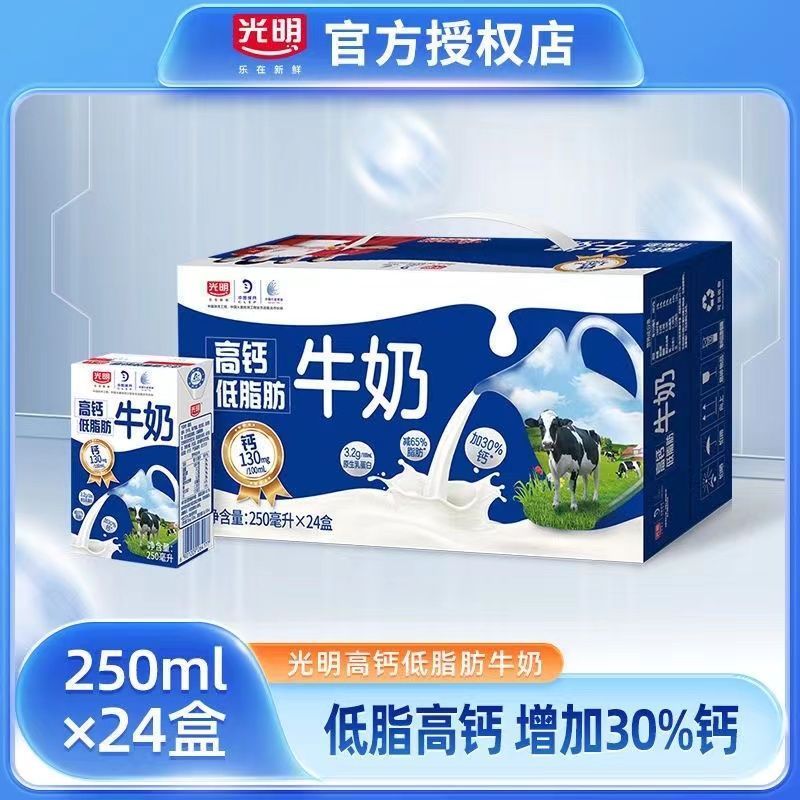 11月光明高钙低脂肪牛奶早餐奶