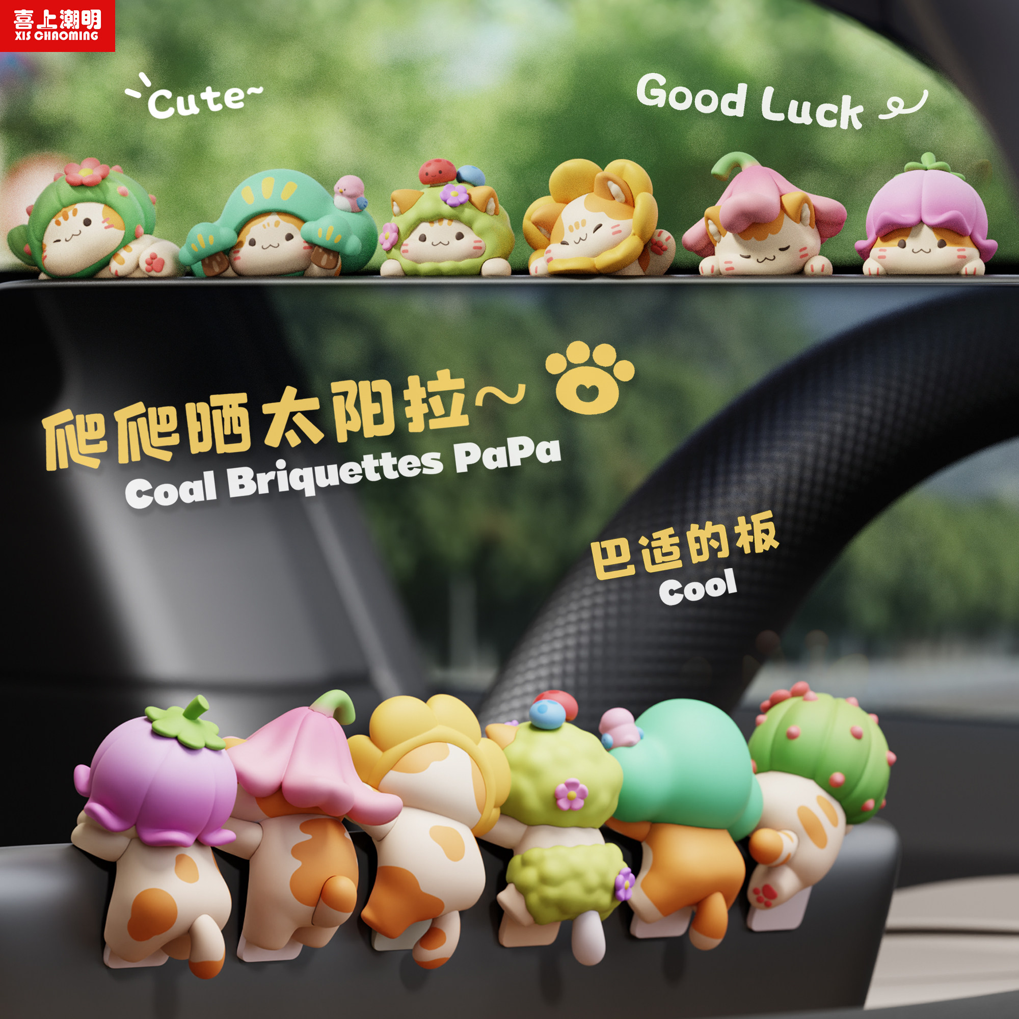 汽车中控屏幕可爱趴趴装饰品图片