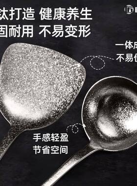 高端加纯勺钛防烫厨具烹饪纯钛锅汤一体铲成型厚厨具PYC套装