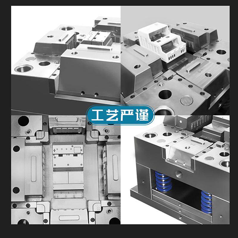 注塑具设计开发 料外壳开 模塑尼件龙注塑塑胶模DNO具加模工注塑