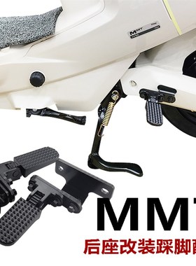 适用小牛MdMT后脚踏 小牛电动车MMT后搁脚 小牛MMT后脚蹬改装配件
