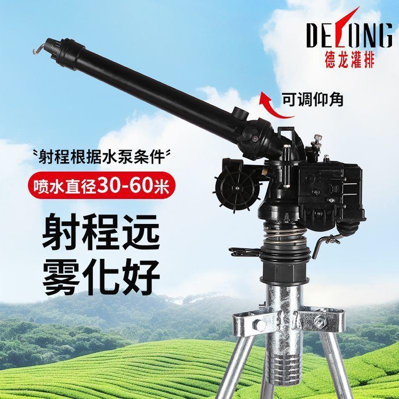 可调式涡轮喷灌喷枪农用