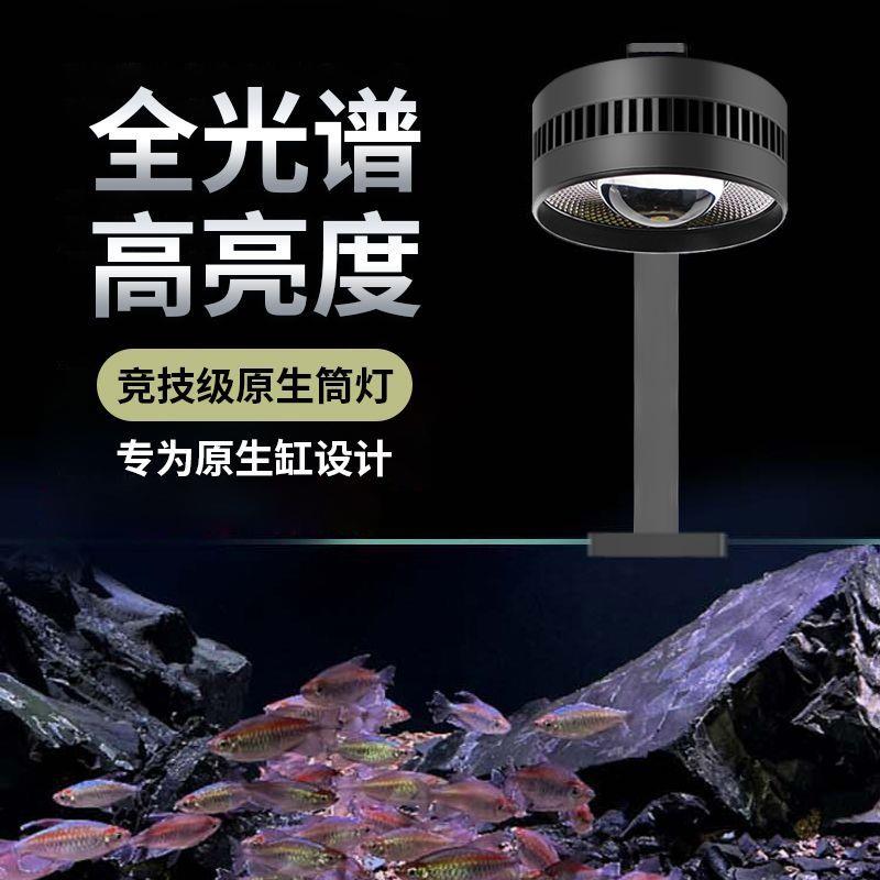 60W鱼缸灯全光谱溪流爆藻